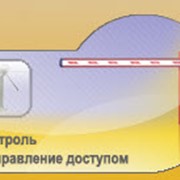 Контроль и управление доступом фото