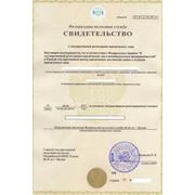 регистрация предприятий в роспотребнадзор меня есть