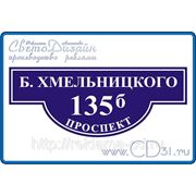Номер на дом с указанием улицы 120 х 50 см из сотового поликарбоната фото