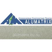 Алюминиевые композитные панели Alumatrix (Алюматрикс) Серебро матовое фото