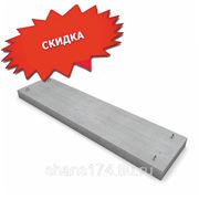 ЖБИ Плиты перекрытия сплошные в Челябинске ПТП 40-12, 3980/1190/120, куб. м. 0,758 фото