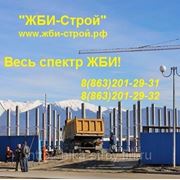 Железобетонные изделия в Краснодаре фото
