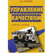 Управление качеством фото