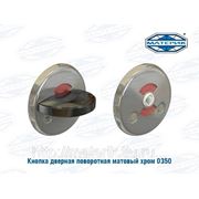 Кнопка дверная поворотная Поларита 0350 матовый хром фото