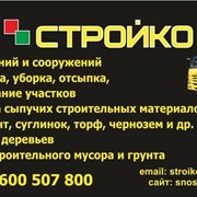 Расчистка сада фото