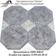 Тротуарная плитка «Греция», цвет «Темный мрамор» фото