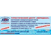 Обучение зарубежом! Стажировка заграницей! Языковые туры! Обучение для взрослых и детей! фото