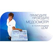 Справка на трудоустройство фото