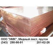 Лист латунный Л63 20-40 мм ГОСТ 2208-2007 фото