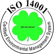 Сертификат ISO 14001 2004 Системы экологического менеджмента фото