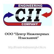 Инженерно-геологические изыскания по всей России фото