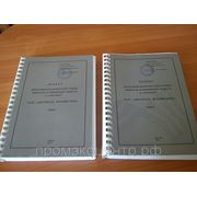 Проект нормативов ПДВ фото