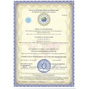 Сертификация ИСО 9001 фото
