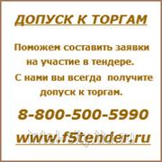 Участие в электронном конкурсе фото