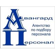 Подбор персонала для дома фото