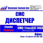Вызов специалиста фото