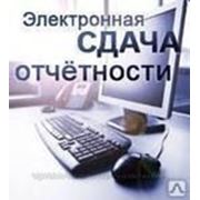 Отчетность в ИФНС фото