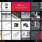 МЫ ИЗГОТАВЛИВАЕМ И ОКАЗЫВАЕМ УСЛУГИ: Металлоизделия и обработка металла фото