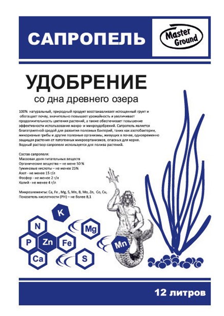 Мастер Граунд Интернет Магазин