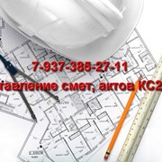 Составление сметной документации, актов и справок выполненных работ (в том числе для налоговых органов) фото