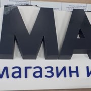Плитные перемычки 3ПП18.71 в Кирове фото