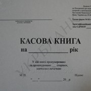 Касова книга фото