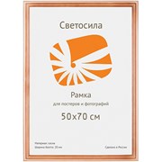 Фоторамка Светосила 50*70 дерево c.20 сосна фото