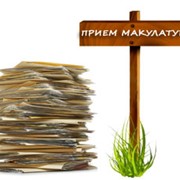 Покупка макулатуры, полиэтилена фото