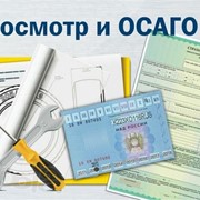 Диагностическая карта Техосмотра для ОСАГО фото