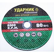 Круг отрез. 180*2,5*22(металл) /“УДАРНИК“/100,шт фото
