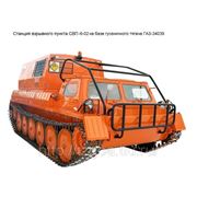 Станция взрывного пункта СВП-6-02 на шасси ГАЗ-34039 фото