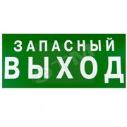 Пиктограммы для аварийных светильников фото