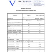 Метиловый эфир подсолнечного масла экстра фото