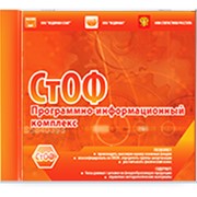 Программно-информационный комплекс «СтОФ» фото