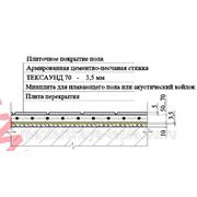 Звукоизоляция пола с применением мембраны Тексаунд. фото