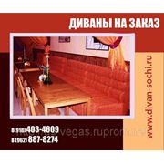 Мягкая мебель для баров, кафе и ресторанов. Сочи фото
