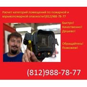Расчет категорий фото