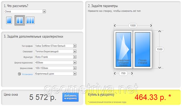Скрипт калькулятор окон