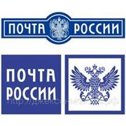Отправление товара почтой фото