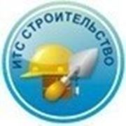 ИТС Строительство и ЖКХ подписка на 3 мес. фото