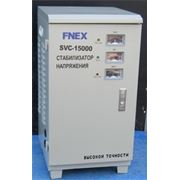 Стабилизатор напряжения FNEX SVC 15000 фото
