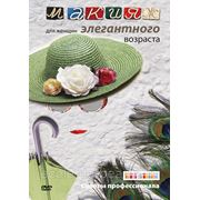 Макияж для женщин элегантного возраста фото