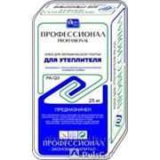 Смесь клеевая для теплоизоляции Профессионал теплоконтакт 25 кг фото