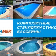 Композитные бассейны FRANMER фото