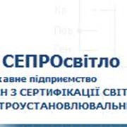 Сертификация промышленной светодиодной продукции цена Украина фото