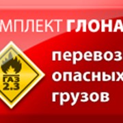 Глонасс комплект перевозка опасных грузов фото