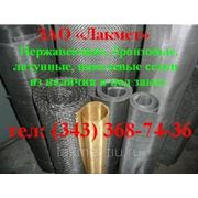 Сетка тканая нержавеющая ГОСТ 3826-82 2,5 х 1,0. фото