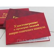 Пожарно-технический минимум фото