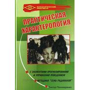 Визуальное распознование характера фото