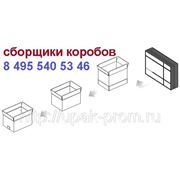 Автоматическая машина для сборки коробок серия CXJ-C фото